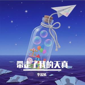 多少个忍受痛的夜晚你叫我别回来