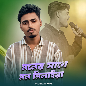 Moner shathe mon miliya