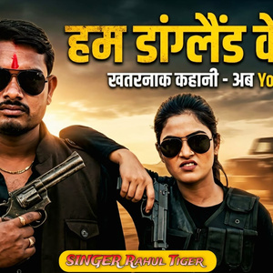 Ham Dangland Ke Daku