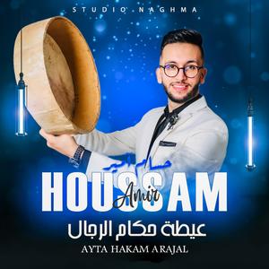 Houssam Amir (Ayta Hakam Arajal)