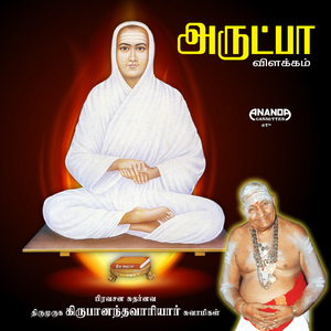 Ninaindhu Ninaindhu Paadal