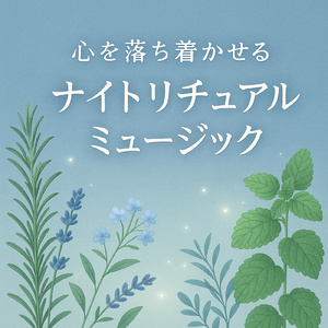 心地よいピアノと雨の音:究極の癒しとリラックスをもたらすヒーリングメロディ