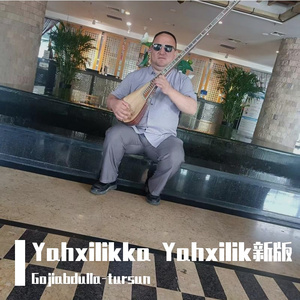 Yahxilikka Yahxilik新版