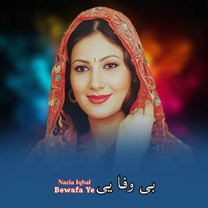 Bewafa Ye