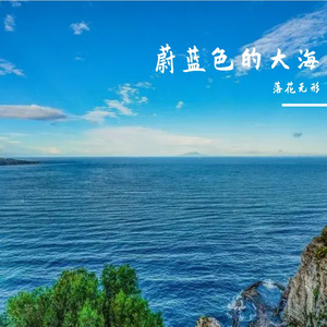 天空蔚蓝后的阳光