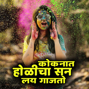 Kokanat Holicha San Lay Gajto