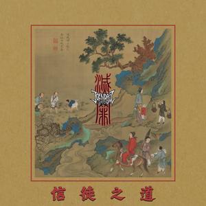 Taiping Revolution 太平革命