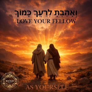 Love Your Fellow וְאָהַבְתָּ לְרֵעֲךָ כָּמוֹךָ