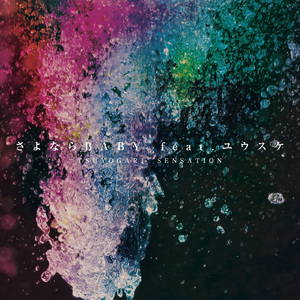 きみがとまんないっ!!!