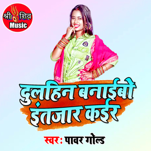 Dulhin Banaibo Intijar Kair