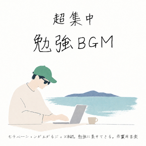 ゆったり朝活