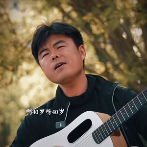 逍遥游（吉他版）