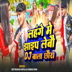 Lahange Me Jaip Lebau Dj Wala Chhaura