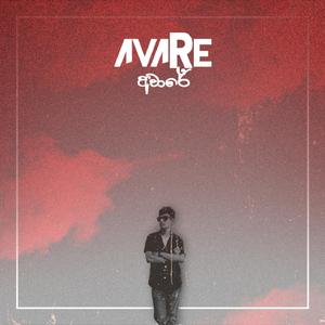 Avare (Instrumental)