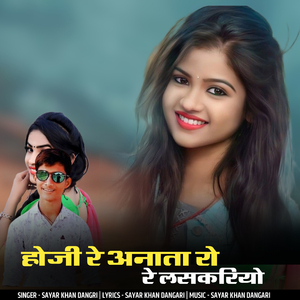 hoji re anata ro re laskariyo