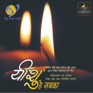 Oho Mera Dard Na Jane