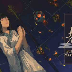 不老梦（Cover 银临）