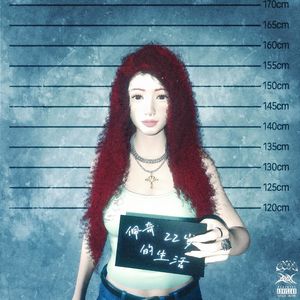 候鸟（Prod.YvngRick）