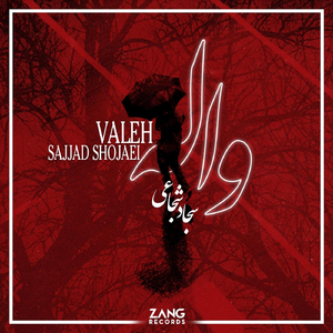 Valeh