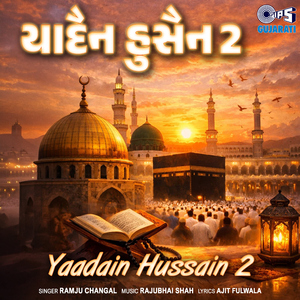 Audeya Kabutar Aaya Aaya Karbala Se