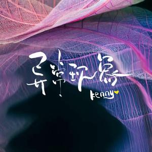 异常现象【温柔疗伤】