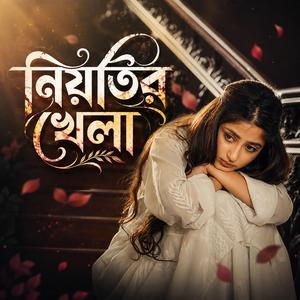 Niyotir Khela