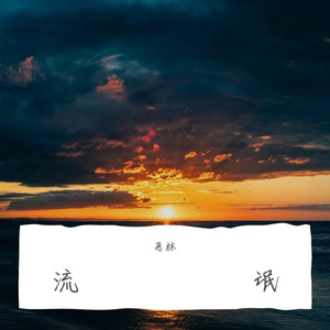 街口