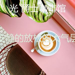 醇厚正在学习音乐