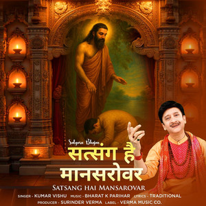 Satsang Hai Mansarovar