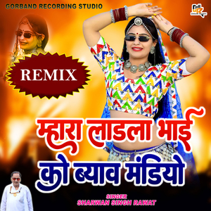 Mahara Ladla Bhai Ko Byaw Mandiyo (Remix)