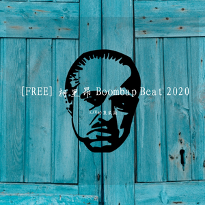 [FREE] 柯里昂 Boombap Beat 2020