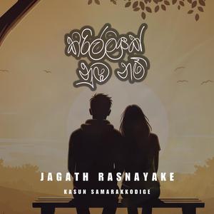 Kirilliyak Numba Nam (feat. Jagath Rasnayake)