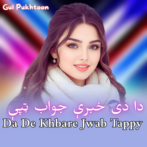 Da De Khbare Jwab Tappy