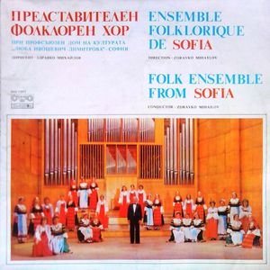 Кавал свири