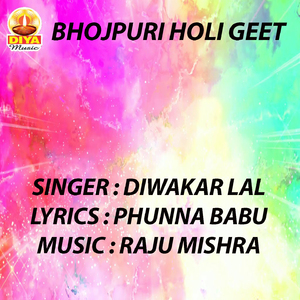 HOLIYA ME JALIDAR CHOLI (Holi)
