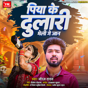 Piya Ke Dulari Bheli Ge Jaan