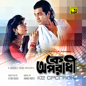 Koto Bhalobasi Ki Je Bhalobasi