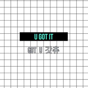 U GOT IT（翻自 PRODUCE X 101）