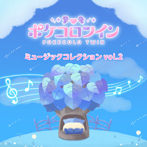 ココリウムのテーマ (Bonus ver.)