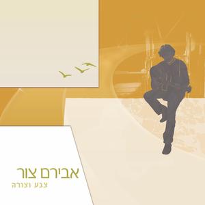צבע וצורה