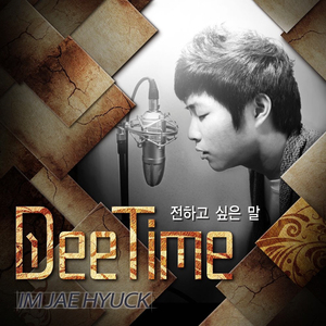 전하고 싶은 말