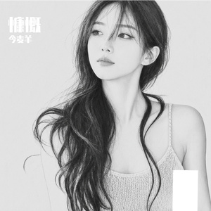慷慨