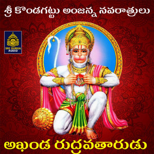 Akanda Rudravatarudu (Sri Kondagattu Anjanna Navaratnalu)