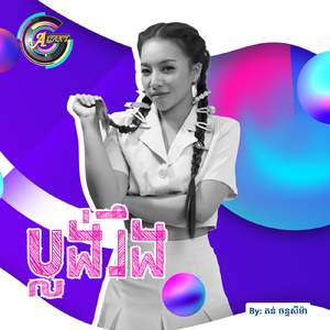 ប្លង់រឹង