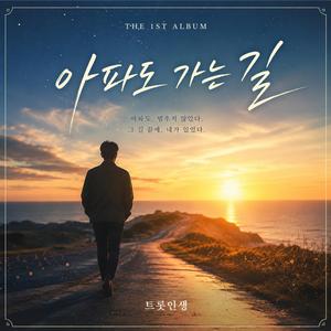 돌아오지 않는 사람