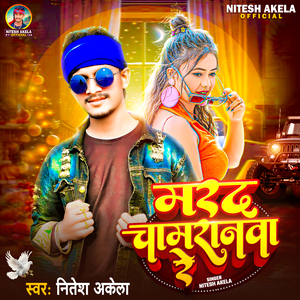Mard Chamaranwa Re