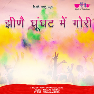 Jheene Ghunghat Main Gori