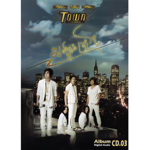 បែកគ្នាព្រោះអូនជាអ្នកទី៣