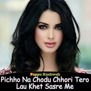 Chhori Karle Mote Nena Char
