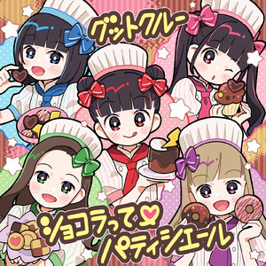 ショコラって♡パティシエール